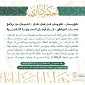 حكم إداري